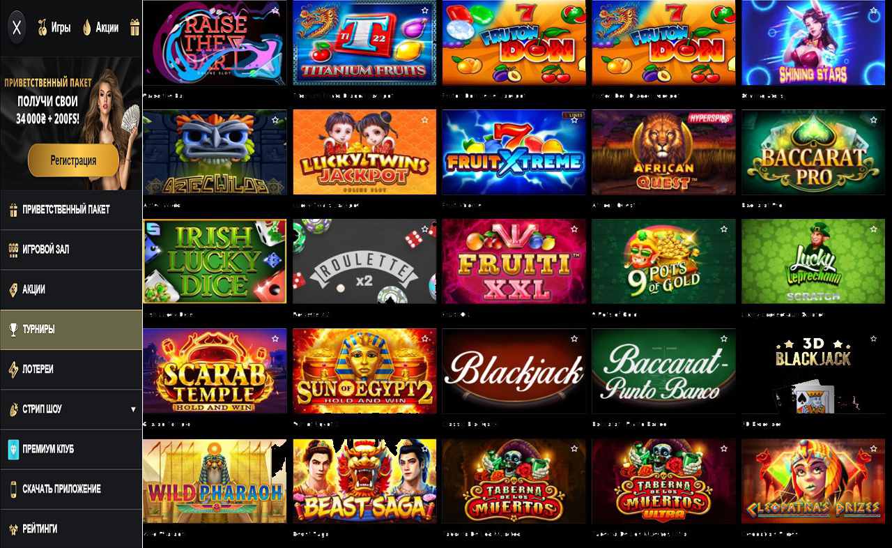 PM Casino(RU), коды купонов