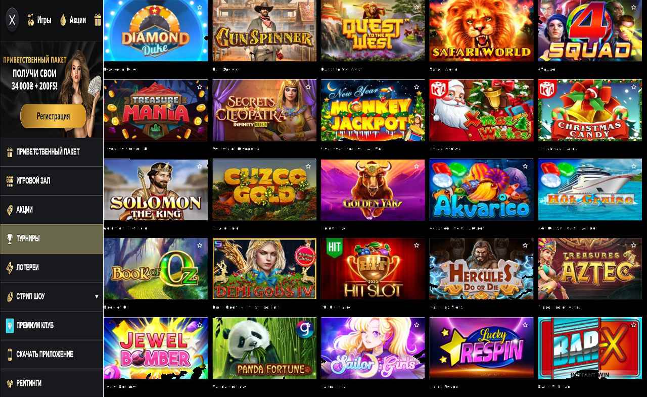 Золотая Репка в PM Casino(RU) купон