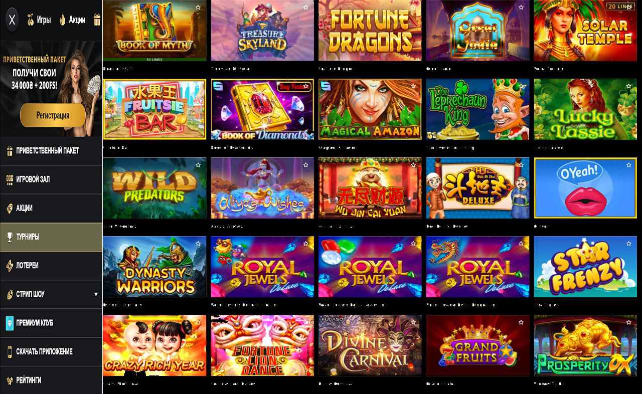 Бесплатные игры PM Casino(RU) - игровые автоматы