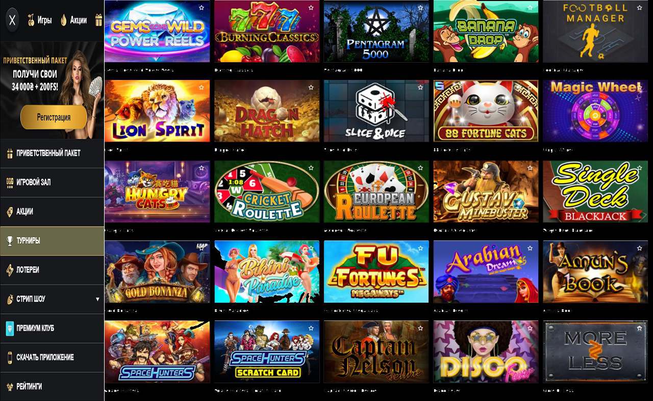 Игровые автоматы PM Casino(RU)