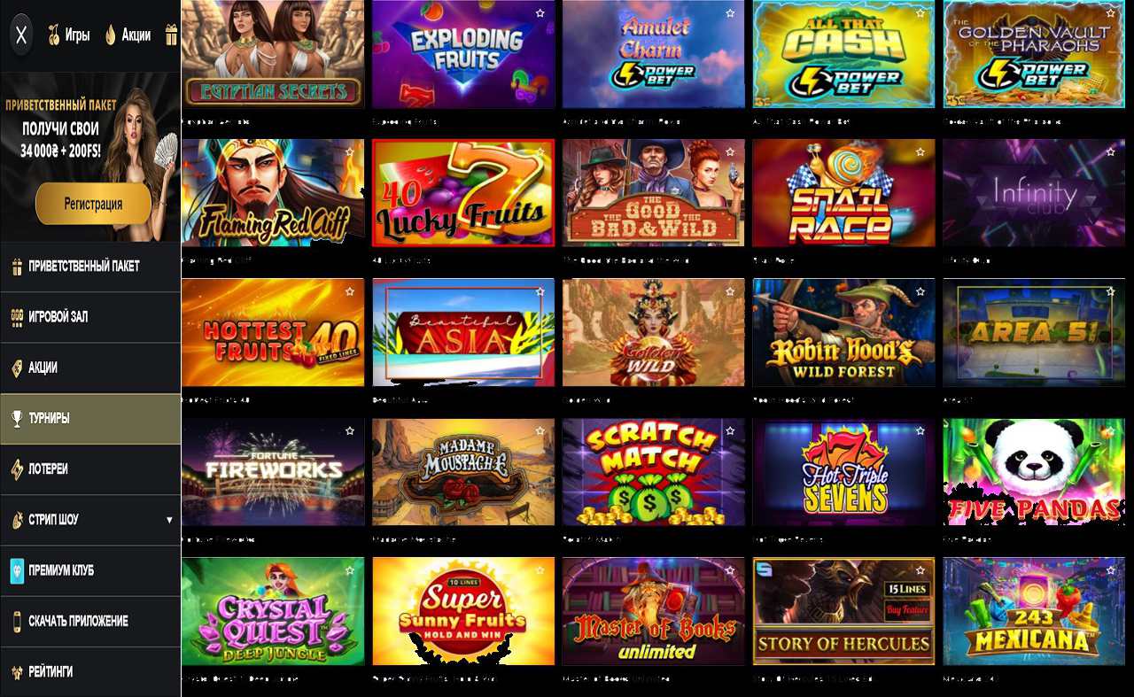 Подарочные купоны PM Casino(RU)