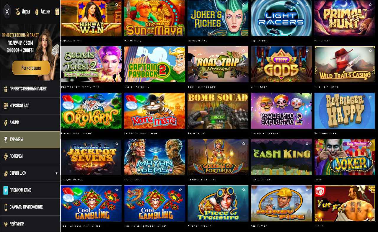 Игровые автоматы PM Casino(RU), играть