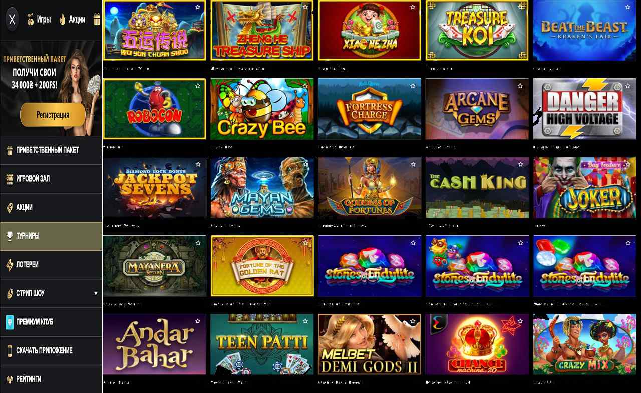 PM Casino(RU), казино онлайн 8