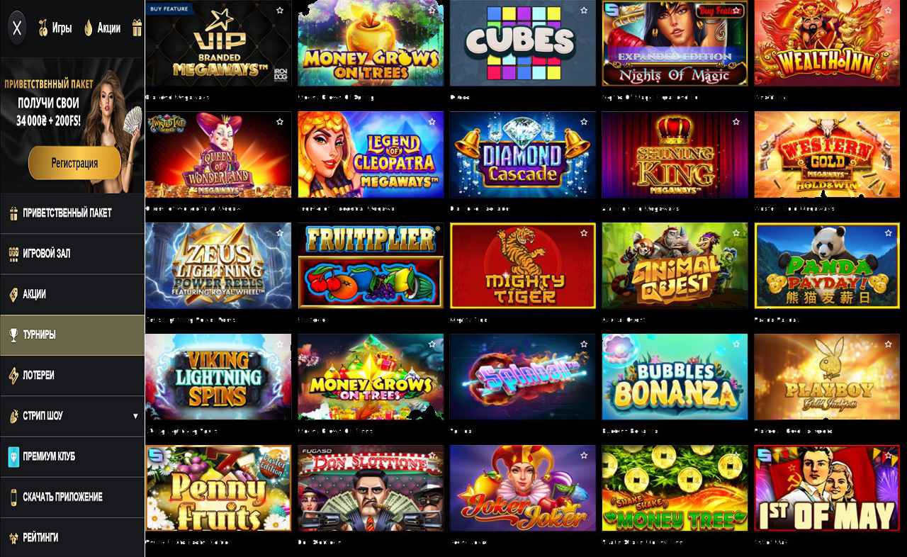 Подарочный купон PM Casino(RU)