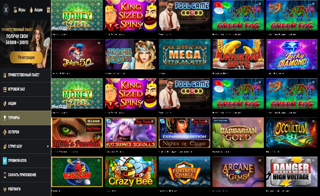 PM Casino(RU), казино, играть